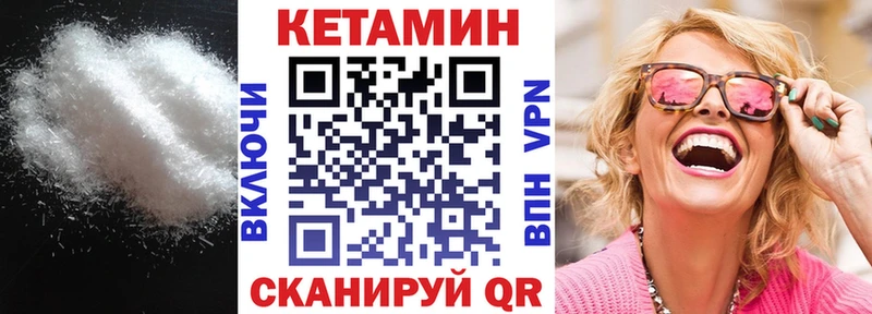 Кетамин VHQ  Купить закладки  Белинский 