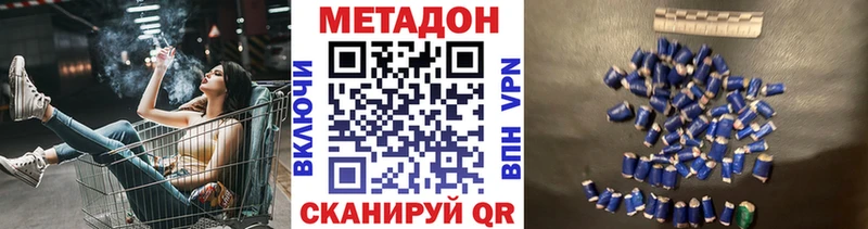 Купить где  Белинский  Метадон мёд 